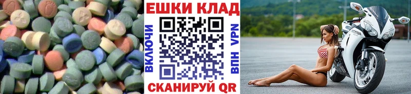 Экстази таблы  KRAKEN зеркало  Харабали  где найти наркотики 