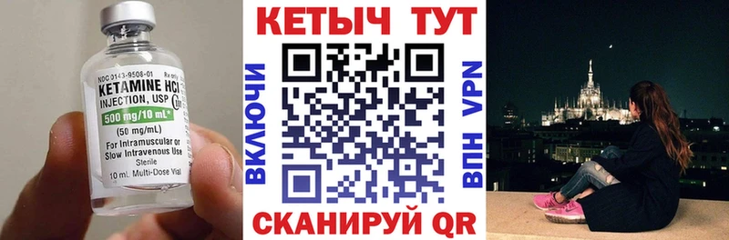 КЕТАМИН ketamine  Харабали 